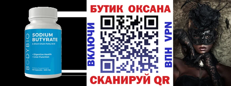 hydra ссылка  Зарайск  БУТИРАТ бутандиол  где продают  