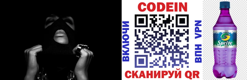 где найти наркотики  Зарайск  Кодеин Purple Drank 