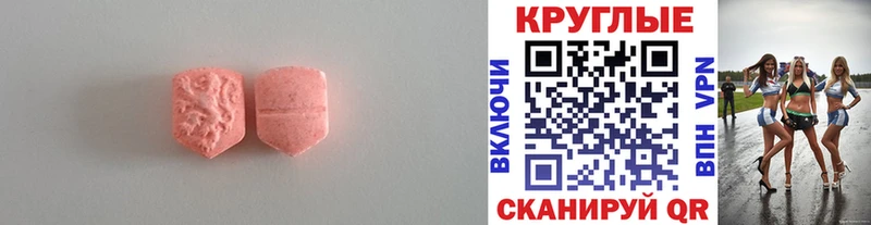 закладка  kraken маркетплейс  Ecstasy ешки  Зарайск 
